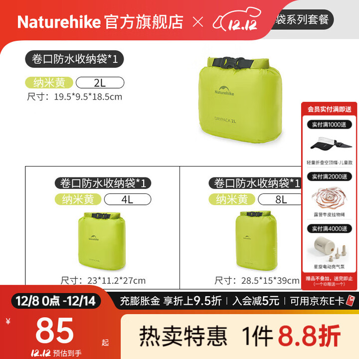 Naturehike挪客卷口防水收纳袋 轻量便携超轻户外露营徒步登山骑行旅行出差 纳米黄3件套餐