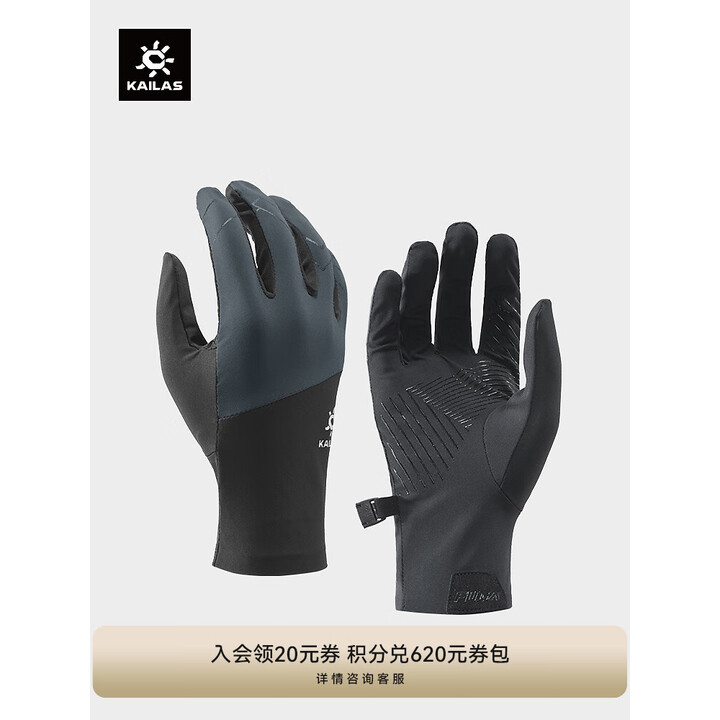 KAILAS凯乐石 男款跑山手套 KM2558101 玄青黑/月岩灰 M