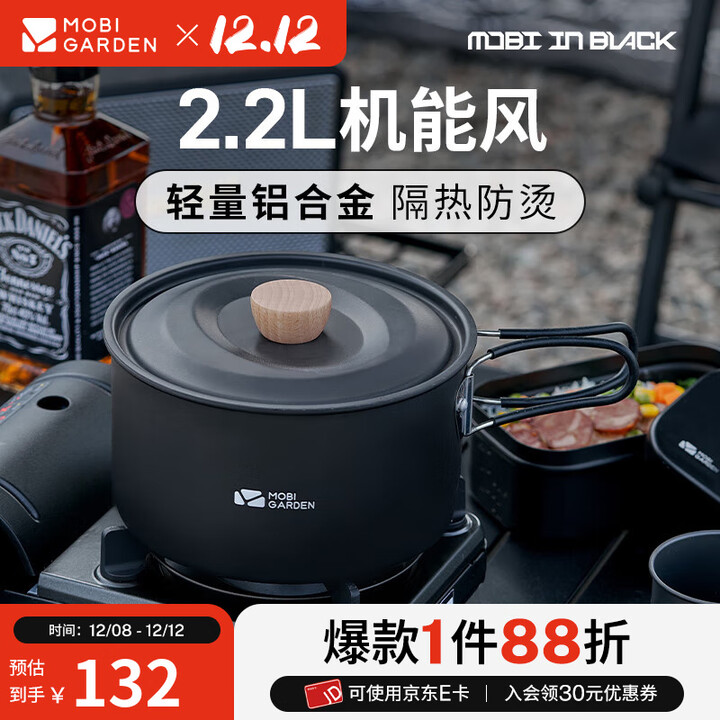 牧高笛（MOBIGARDEN）2.2L锅 户外黑化露营炊具便携野炊锅铝合金锅具 曜石黑-2.2L（不含周边配件）