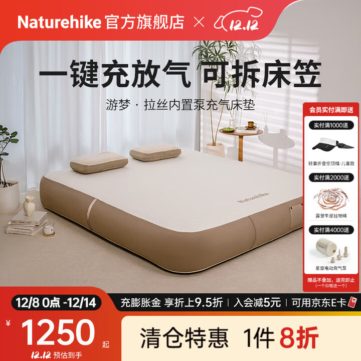 Naturehike挪客游梦拉丝全自动内置泵充气床垫户外露营午休便携睡垫子易收纳 高20cm/双人/内置泵/可拆床笠