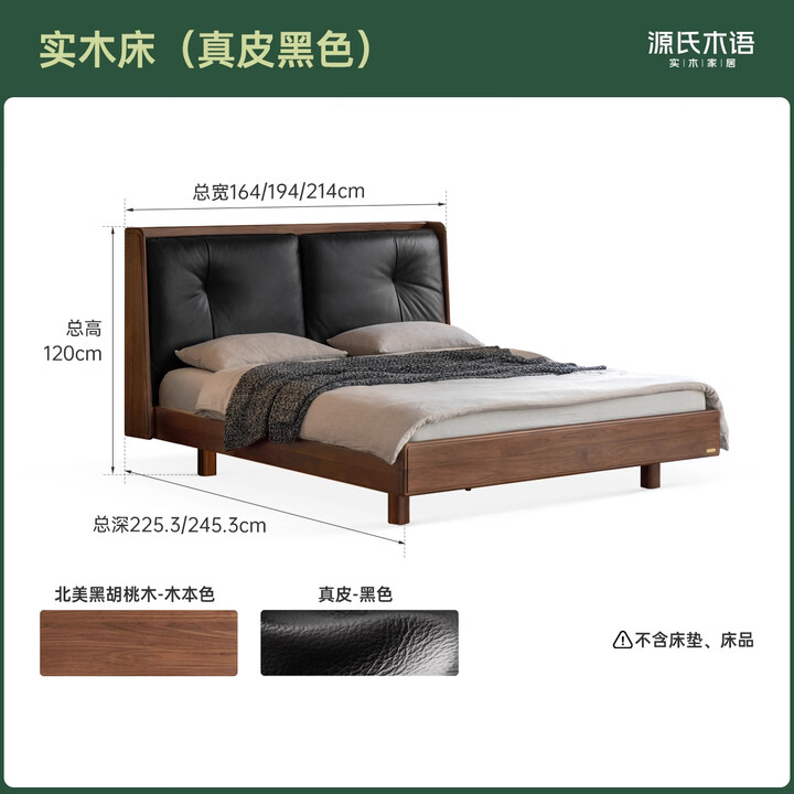 源氏木语实木床意式轻奢真皮床卧室黑胡桃木悬浮床家用黑标软靠床 【1】实木床(真皮黑色) 适用床垫1.5*2.0m【图片 价格 品牌 报价】-京东