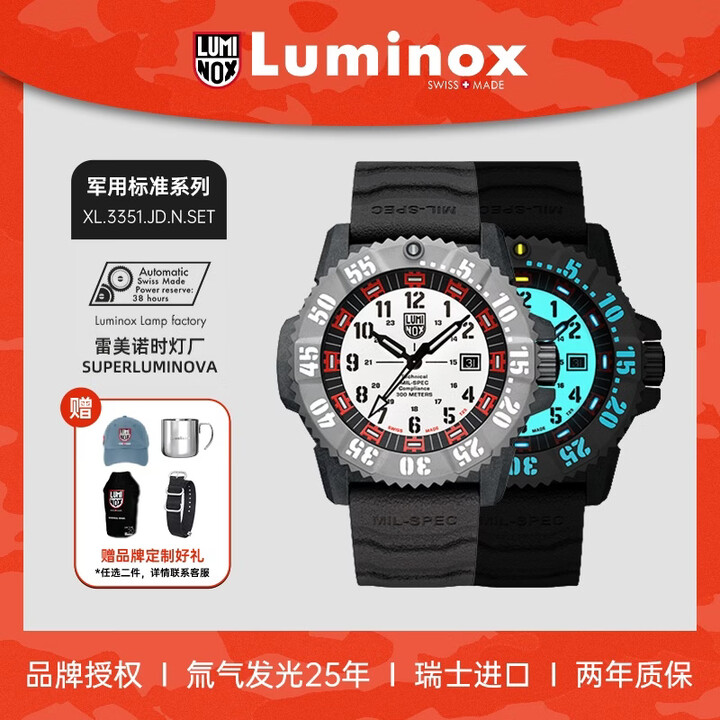 【雷美诺时（Luminox）XL.3351.JD.N.SET】雷美诺时（Luminox）3351瑞表户外夜光防水300米石英手表男 XL ...
