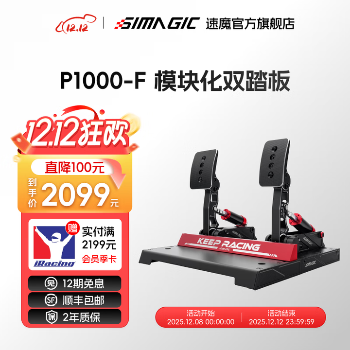 速魔(SIMAGIC)P1000模块化踏板赛车模拟器正装倒置全金属结构双压力传感器汽车游戏方向盘双踏板速魔 P1000-F模块化双踏板【图片 ...