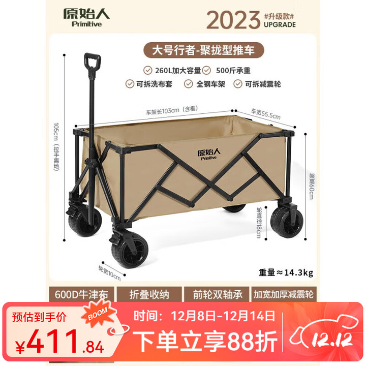 原始人露营推车大营地拖车可折叠户外小拉车手推野营野餐遛娃手拉车 260L 卡其【双刹车/轮子可拆卸