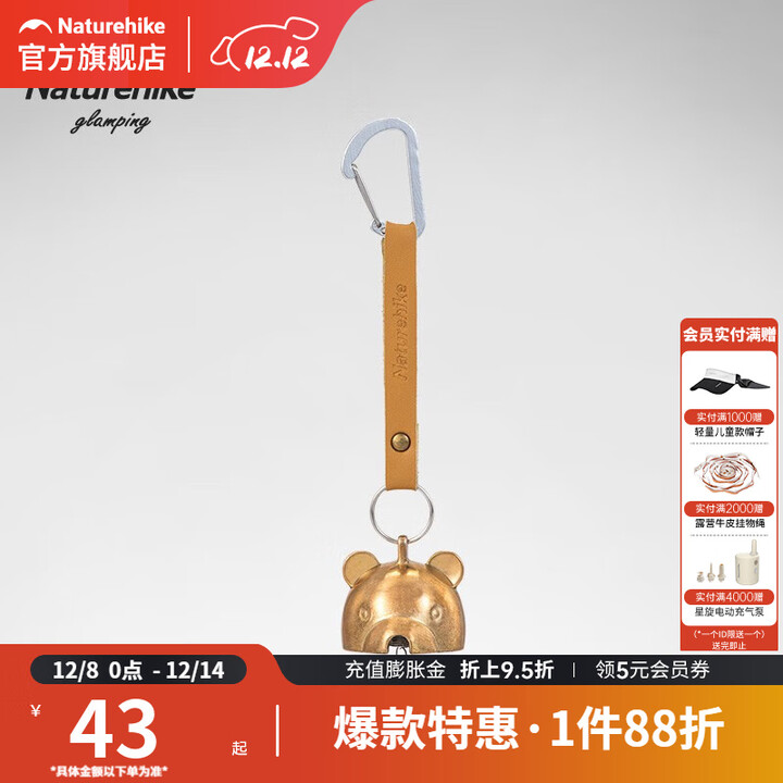 挪客Naturehike金属铃铛挂饰户外露营野营黄铜风铃氛围装饰 黄铜色