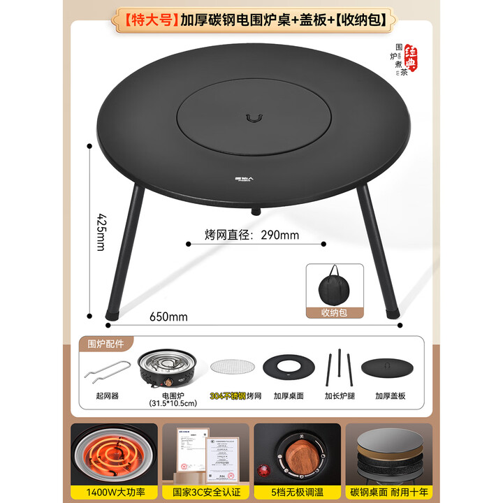 原始人围炉煮茶2025新款电碳两用烤火炉套装器具全套烧烤炉子家用室内桌 65CM特大号电围炉桌+盖板+收纳包