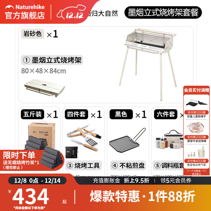 挪客Naturehike墨烟立式烧烤架子便携烧烤架露营炉具折叠炭烤肉架 岩沙色-豪华套装B
