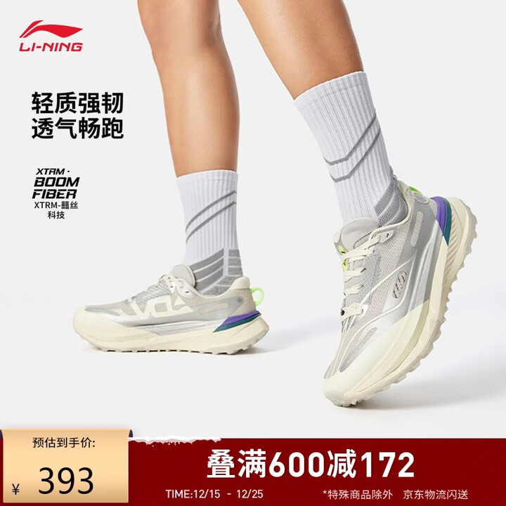 【李宁ARNV009】李宁的卢2越野跑鞋男25秋冬季beng丝轻质防滑耐磨抓地运动鞋ARNV009【行情 报价 价格 评测】-京东