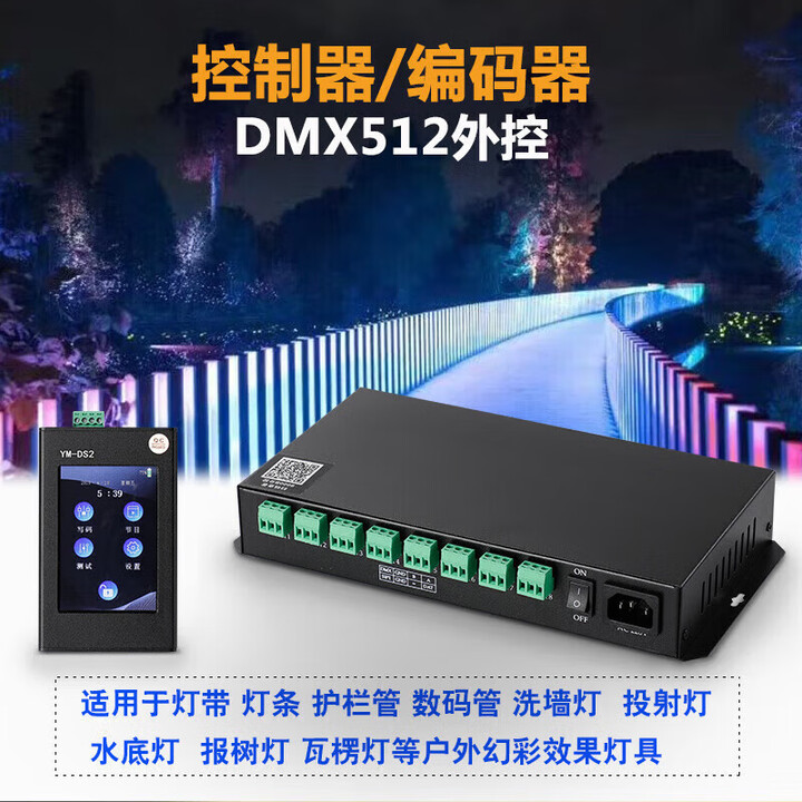 DMX512灯光控制器外控全彩主控分编码转换信号放大云控GP无线4G DMX512信号中继器 单机：1KGPS【图片 价格 品牌 报价】-京东