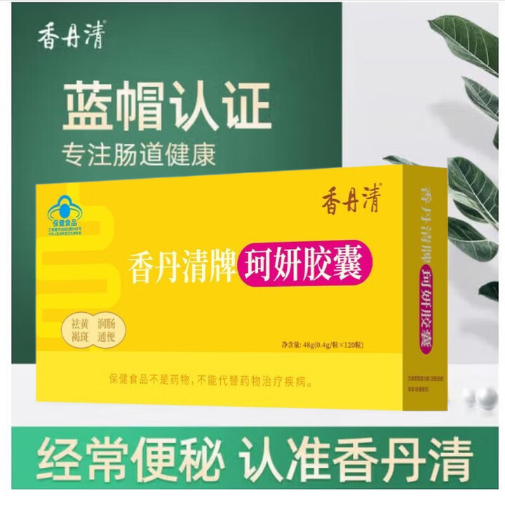 香丹清(120粒)香丹清 珂妍胶囊48g(0.4g*120粒)润肠通便 香丹清【120粒】 120粒*1盒【图片 价格 品牌 报价】-京东