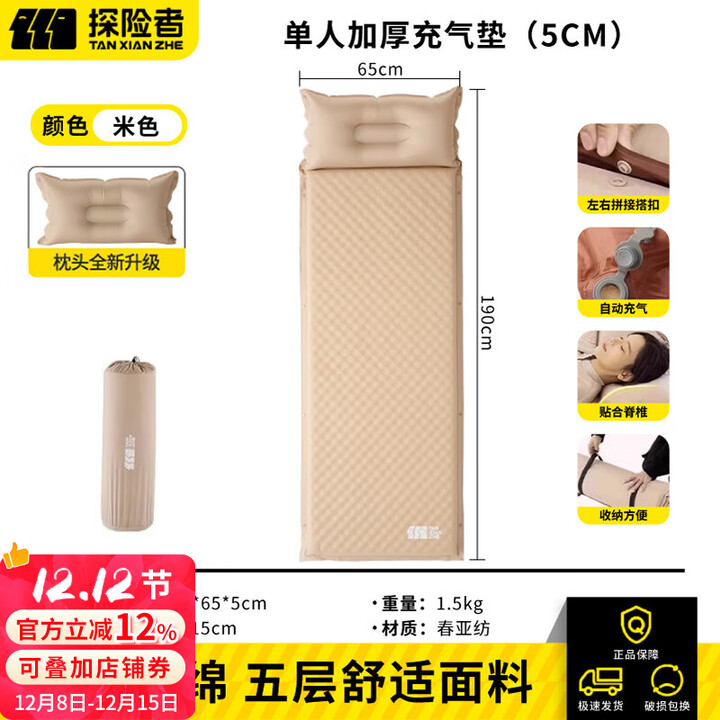 探险者充气床垫午休垫自动气垫床露营垫户外便携加厚睡垫防潮垫野餐垫 卡其5CM自动充气午休垫