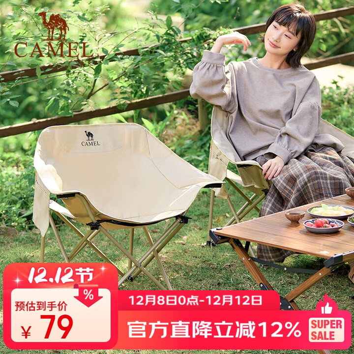 骆驼（CAMEL）户外露营椅钓鱼凳子沙滩躺椅月亮椅带扶手折叠凳野营装备桌椅3642