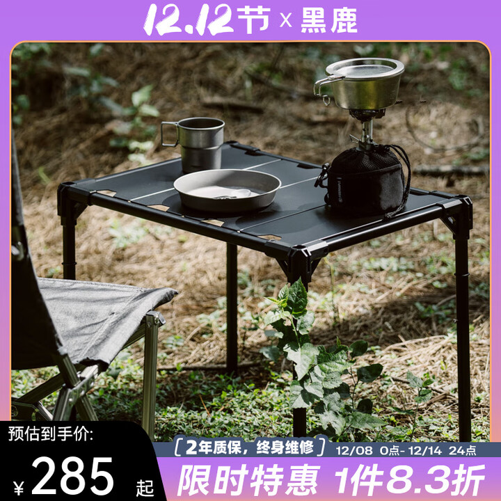 黑鹿（BLACKDEER）几何折叠桌Pro 户外折叠桌便携式多功能铝合金桌子超轻露营家用 几何折叠桌Pro