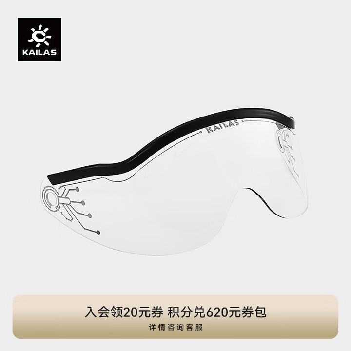 凯乐石装备 TECH 护目镜 EE410 透明色 均码