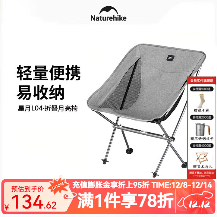 NatureHike挪客高背月亮椅便携户外超轻铝合金折叠椅野外露营折叠椅子钓鱼凳 银沙灰-小号