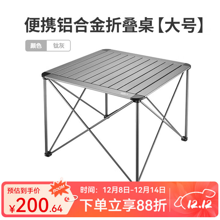 原始人折叠桌户外野餐露营铝合金桌子便携式野餐蛋卷桌椅野外用品装备 铝合金折叠桌大号-钛灰