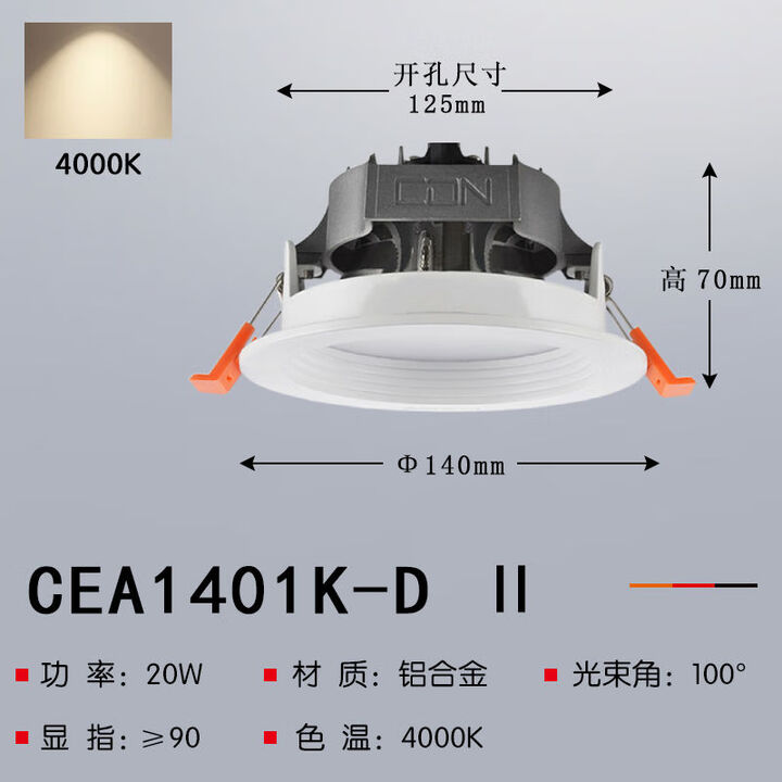 西顿西顿眩光led家用5W7W照明天花灯防雾防眩嵌入式照明筒灯CEA12501K CEA1401K-D代20W4000K开孔125mm【图片 ...