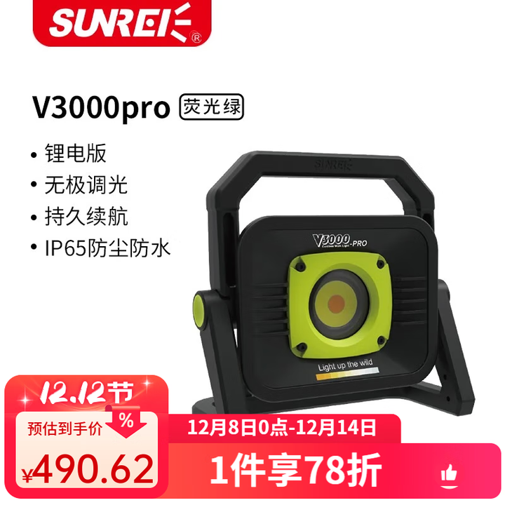 山力士多功能工作灯超亮强光家用应急照明灯移动摆摊露营 V3000pro