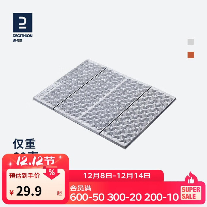 迪卡侬坐垫防潮垫便携户外垫隔脏隔凉野餐屁垫防水银灰色-2562988