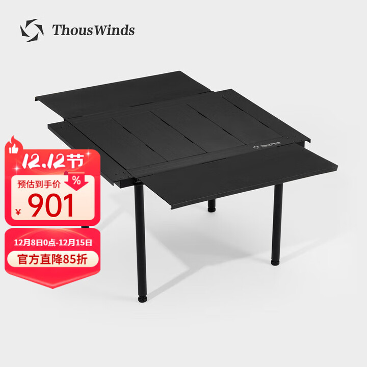 THOUS WINDS千风户外IGT桌配件收纳开口箱露营烧烤桌多单元板扩展组合套装 套餐2 (二单元桌独立组合模式)