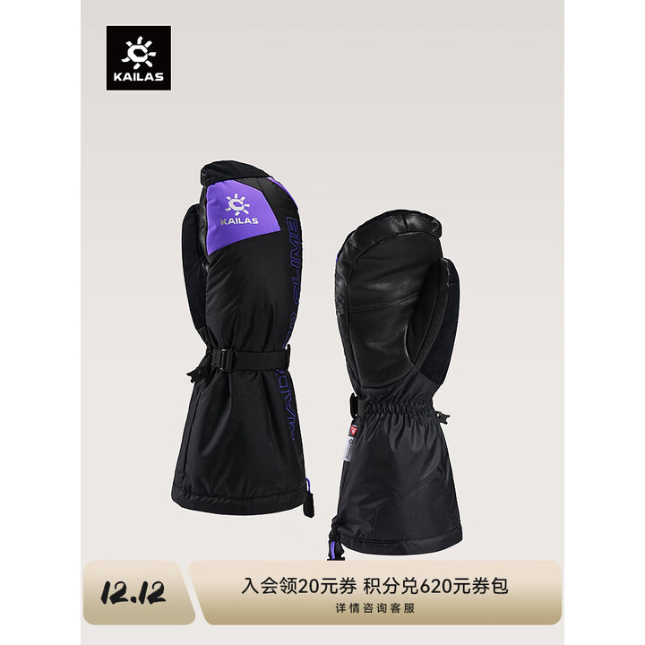 KAILAS凯乐石 三合一羽绒登山手套 KM2501001 黑色/闪电紫 XL-2XL