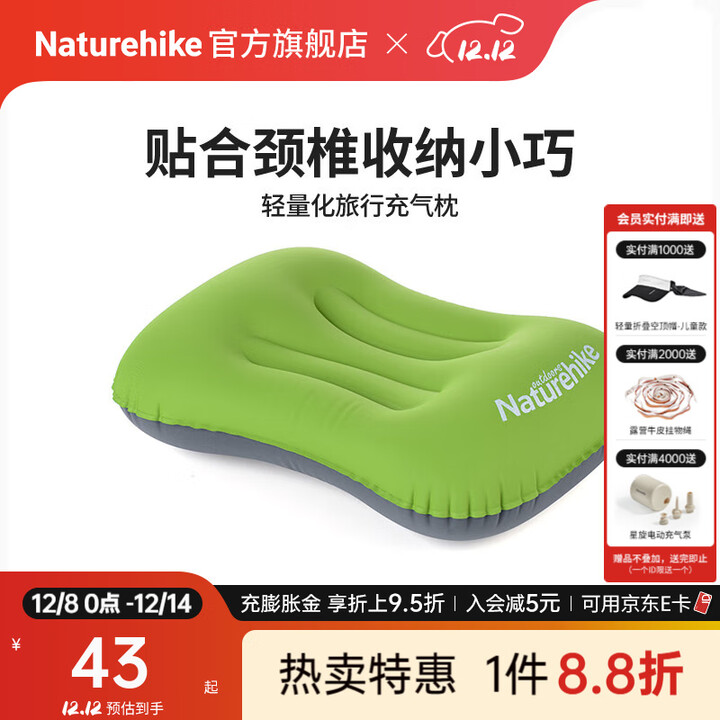 Naturehike挪客旅行户外充气枕头 飞机靠枕 护颈午休午睡枕办公室超轻便携枕 果绿色【新升级气嘴】