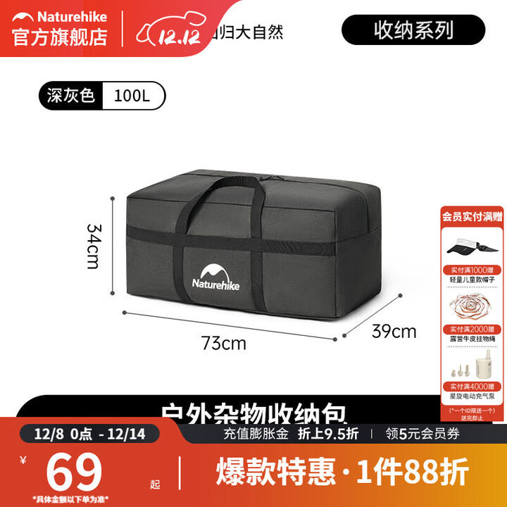 挪客Naturehike户外露营收纳包便携加厚防潮大容量收纳袋行李箱整理包 100L深灰-升级款