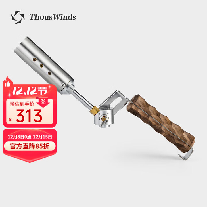 THOUS WINDS 千风户外喷枪折叠手持气罐喷火枪野外烧柴防风焚火烧烤点碳器 黑胡桃木喷枪