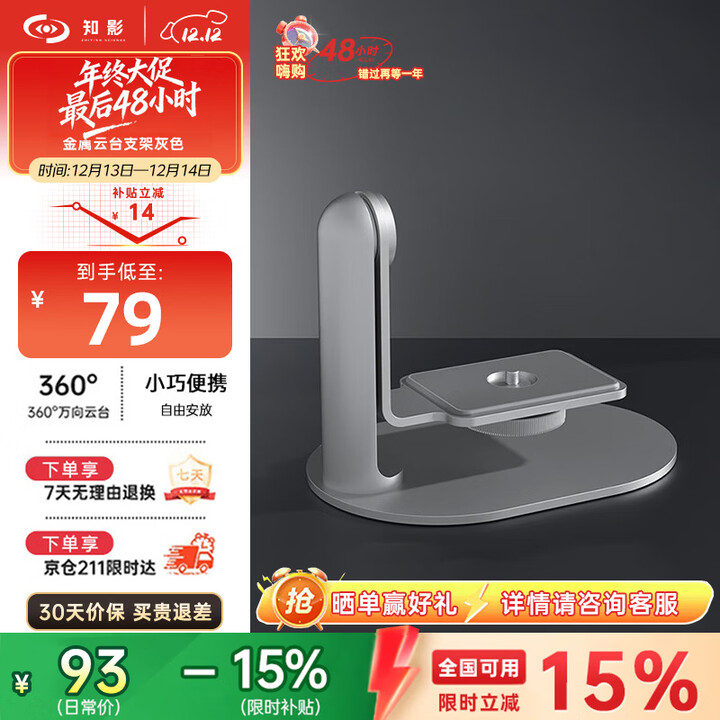 知影投影仪云台支架桌面家用贴墙置物架免打孔适配瑞格尔B1小明Q3 Neo小米Lite投影仪 高级灰