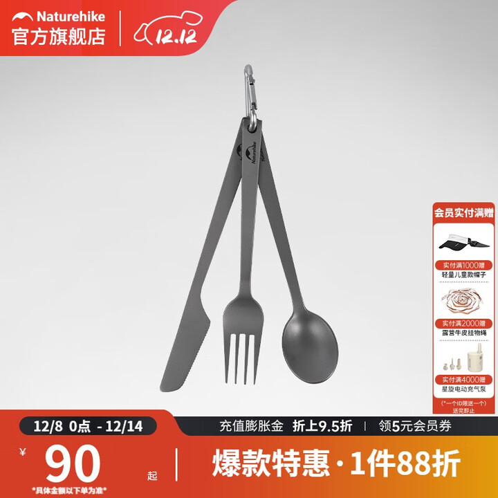 挪客Naturehike户外钛色刀叉勺三合一餐勺餐叉野餐便携餐具 钛色-刀叉勺三合一