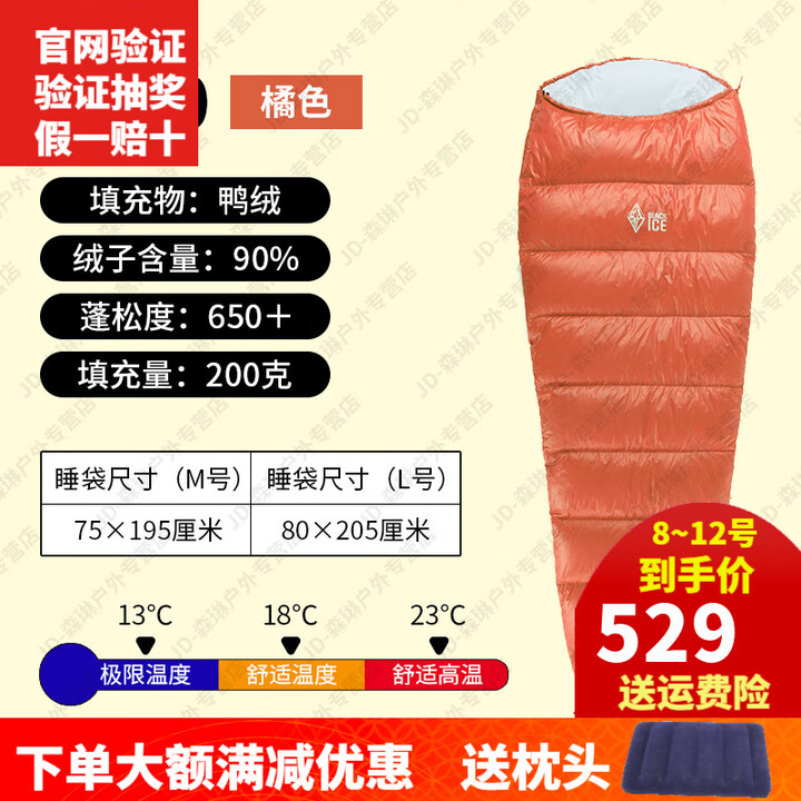 黑冰羽绒睡袋B400\B700\B1000\B1500户外露营超轻野营鸭绒可拼接情侣 新标准-B200橘色-联系客服优惠 M-身高174以下