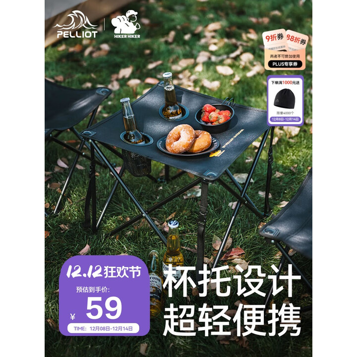 伯希和（Pelliot）HIKER户外折叠桌椅便携烧烤露营多功能野餐地摊迷你布桌16306150