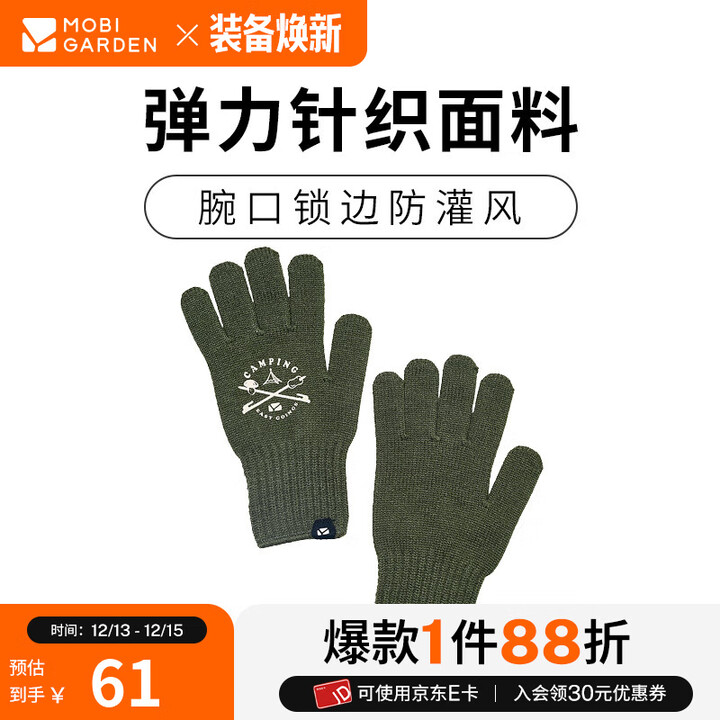 牧高笛（MOBIGARDEN）手套 户外露营加长防护手套复古加厚保暖针织手套 橄榄绿