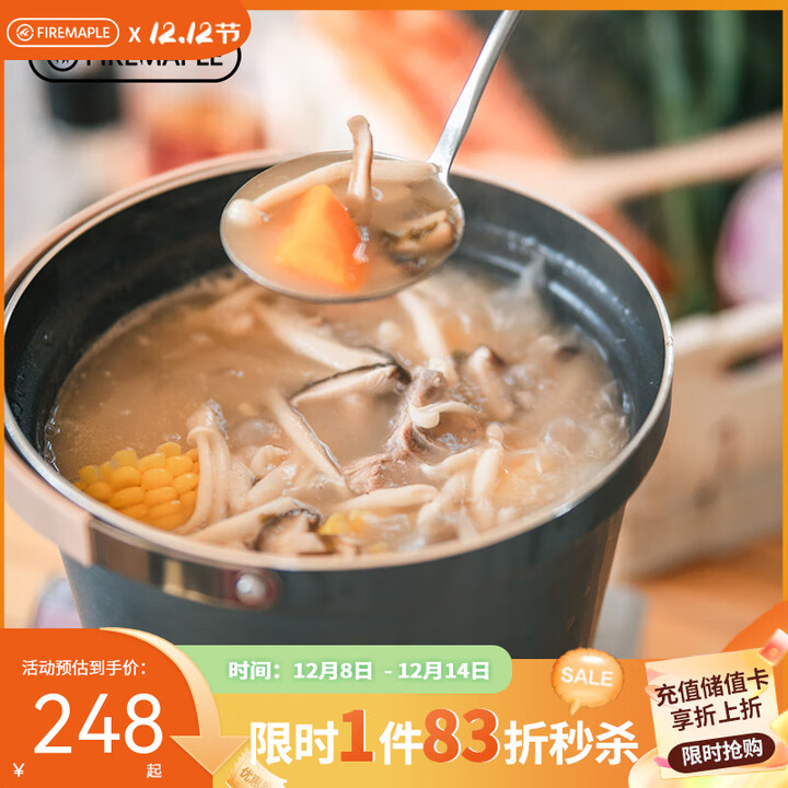 火枫（FIRE-MAPLE）盛宴不沾饭锅特别户外野炊吊锅具野外餐露营单锅汤锅火锅卡式炉锅 盛宴·饭锅特别版