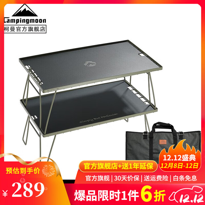 CAMPINGMOON柯曼折叠桌网桌科曼户外露营桌野餐桌多层置物架可拼接T-230 【卡其桌（2桌+2板+1包）】