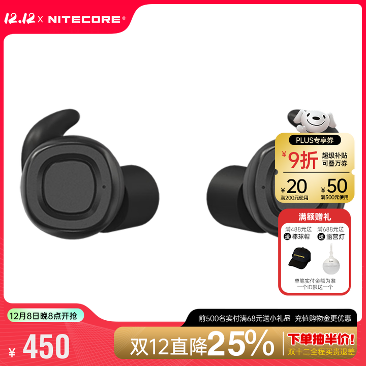 奈特科尔（NITECORE）NE20主动降噪射击战术耳机无线蓝牙户外作业听声辨位拾音听力保护 NE20战术降噪耳机【黑色】