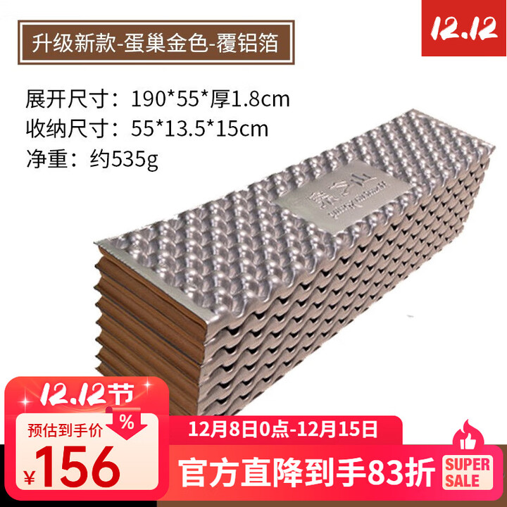 山之泉（Mountain Spring） 蛋巢双面垫子折叠型便携睡垫野营防潮垫户外徒步露营加厚垫子 覆铝箔金色+收纳袋+捆扎带