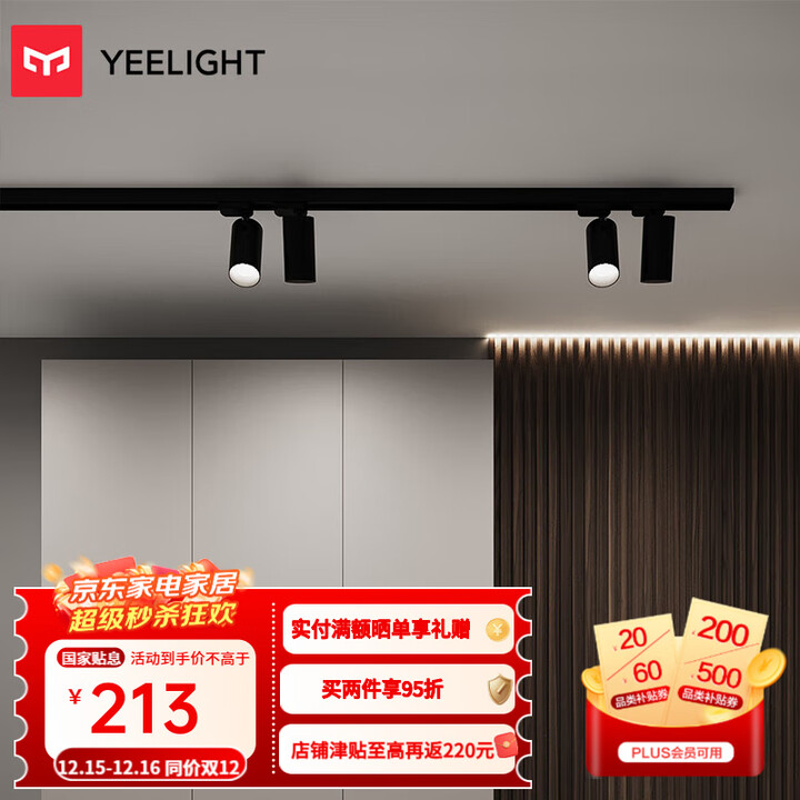 Yeelight智能无主灯易来磁吸轨道灯嵌入式无边框射灯线条灯客厅卧室过道 7W无极调色-智能轨道射灯【图片 价格 品牌 报价】-京东