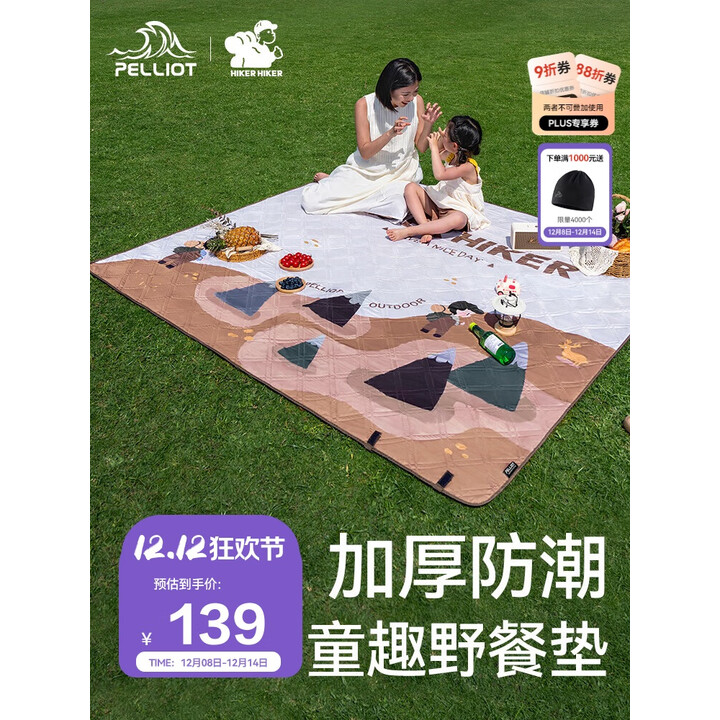 伯希和（Pelliot）户外野餐垫露营防潮垫加厚折叠便携帐篷睡垫装备165028447卡其色