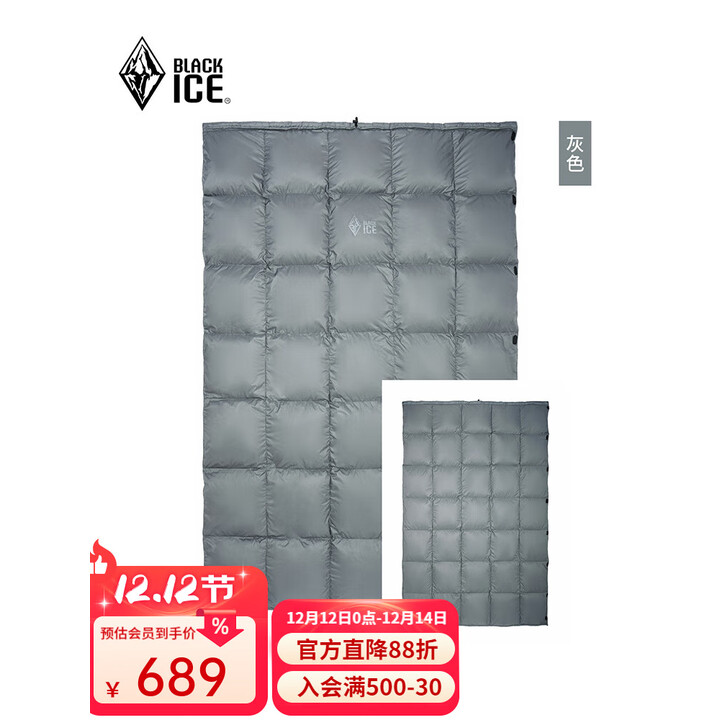 黑冰 单人冬季保暖鹅绒被 户外旅行轻量便携羽绒被Z6612 灰色