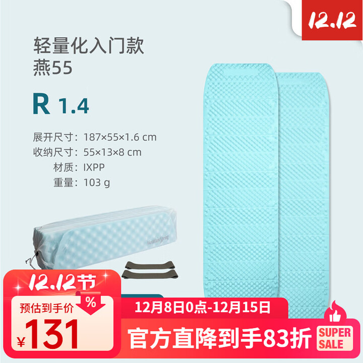 Mountain Spring户外新款轻量折叠防潮垫蛋槽垫登山徒步露营加宽单人便携保暖垫子 燕55