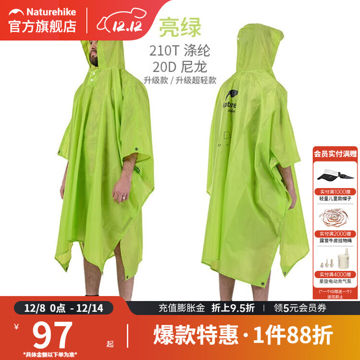 挪客户外雨披登山徒步雨衣全身三合一天幕骑行旅游便携背包防雨 210T格子布-亮绿
