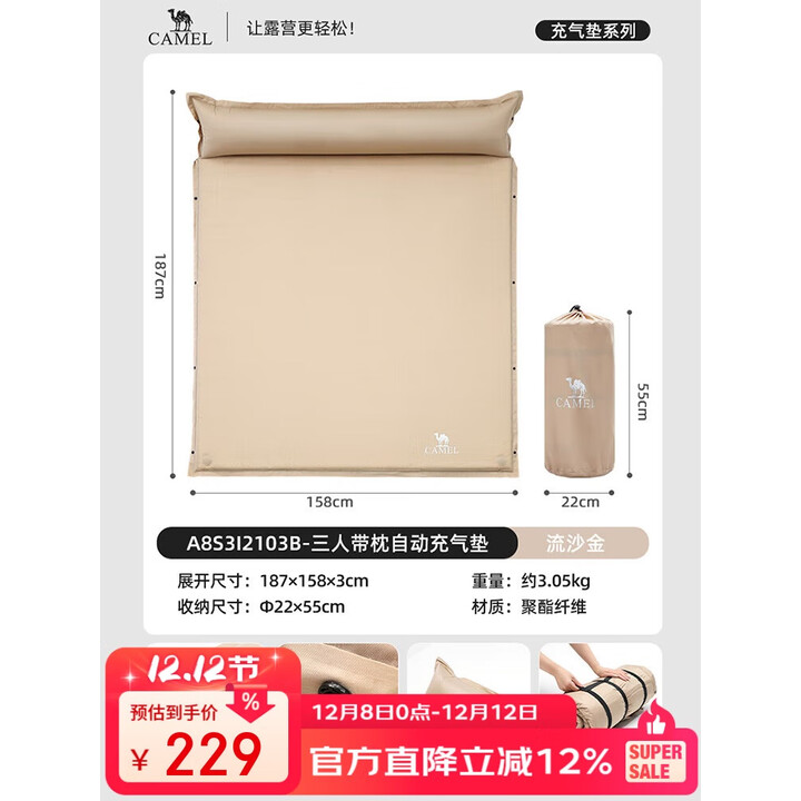 骆驼（CAMEL）户外防潮垫床垫 郊游野营透气2-3人自动充气垫 A8S3I2103B流沙金
