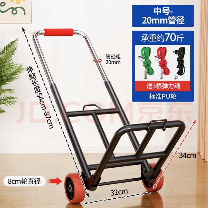 德国进口手拉车折叠搬运拖车家用购物拉货买菜快递便携 中号20pu轮[承重70斤]赠绑绳*3