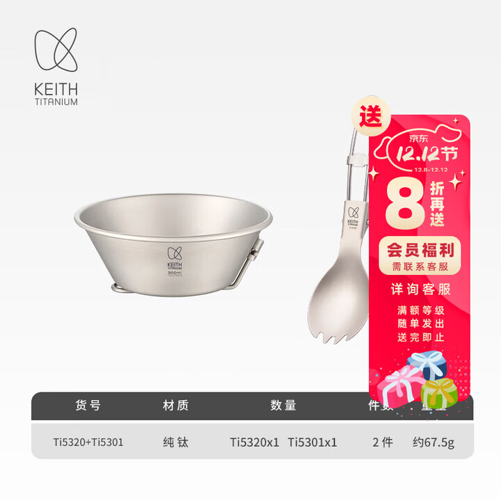铠斯（KEITH）纯钛折叠碗钛碗300ml户外野营便携钛餐具可火烧电磁炉加热雪拉碗 300ml钛碗+叉勺Ti5301