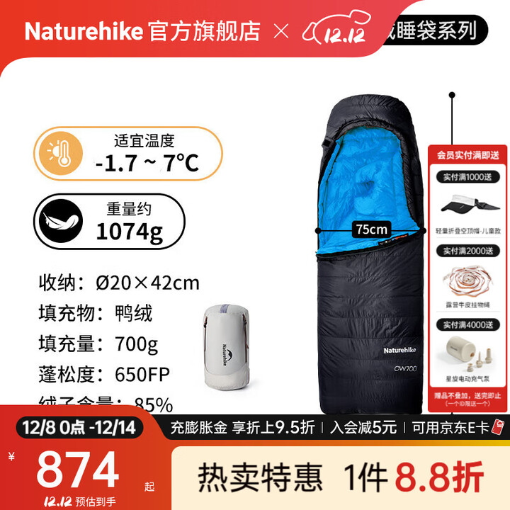 Naturehike挪客蝉翼信封带帽羽绒睡袋户外露营高蓬保暖春夏秋冬四季防寒午休 适宜-1.7~7°C/CW700夜幕黑M