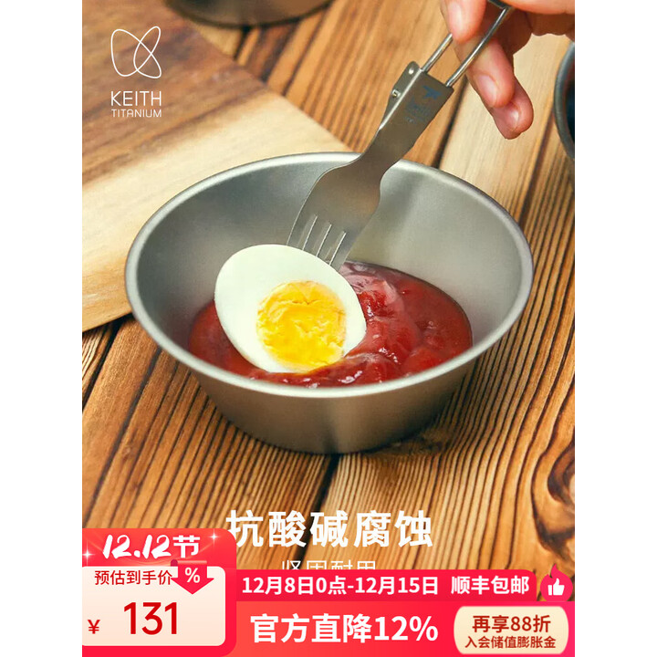 KEITH铠斯【纯钛碗300ml】户外露营轻量便携野餐营地餐具【售完不补】 300ml单层钛碗(两只装)