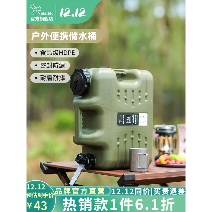vidalido 维达利多户外露营水桶饮用食品级大容量车载便携储水箱野餐水桶 11L军绿色
