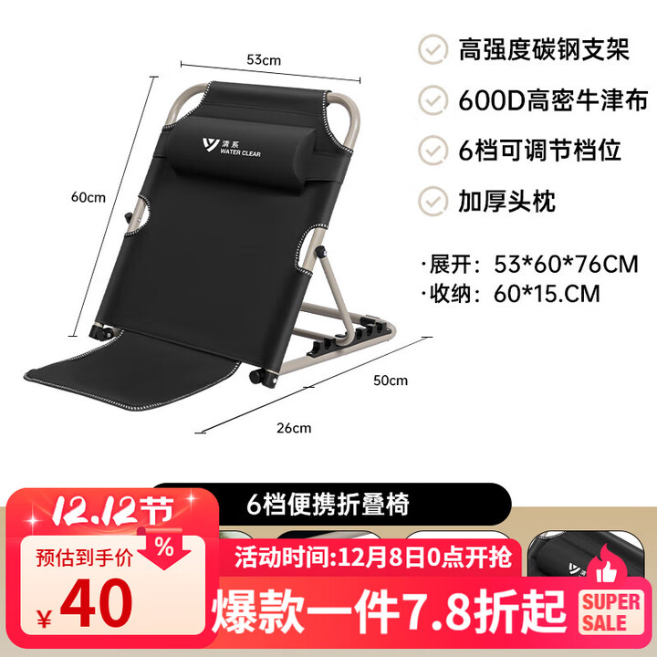 清系靠背椅户外便携式折叠椅躺椅沙滩椅午休椅露营休闲椅子 6档便携式靠背椅