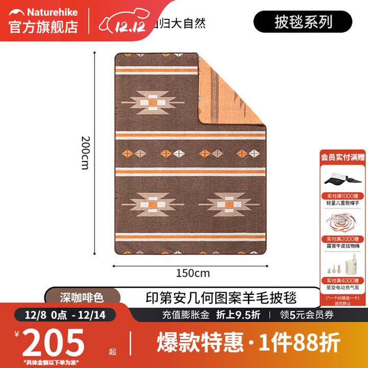 挪客Naturehike羊毛披毯户外露营行军床盖毯秋冬季加厚保暖地毯 深咖啡色